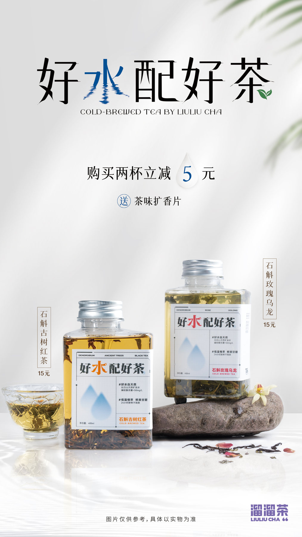 七月新品海报