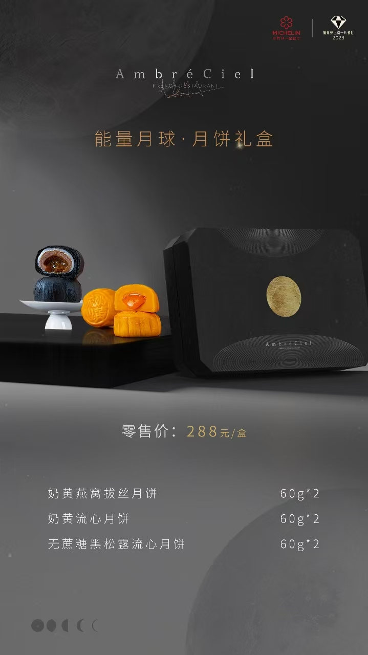 月饼营销海报