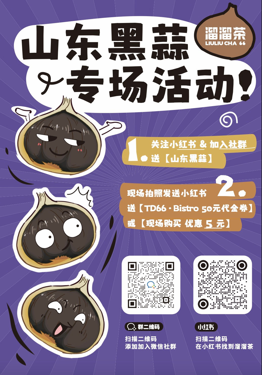 市集活动海报