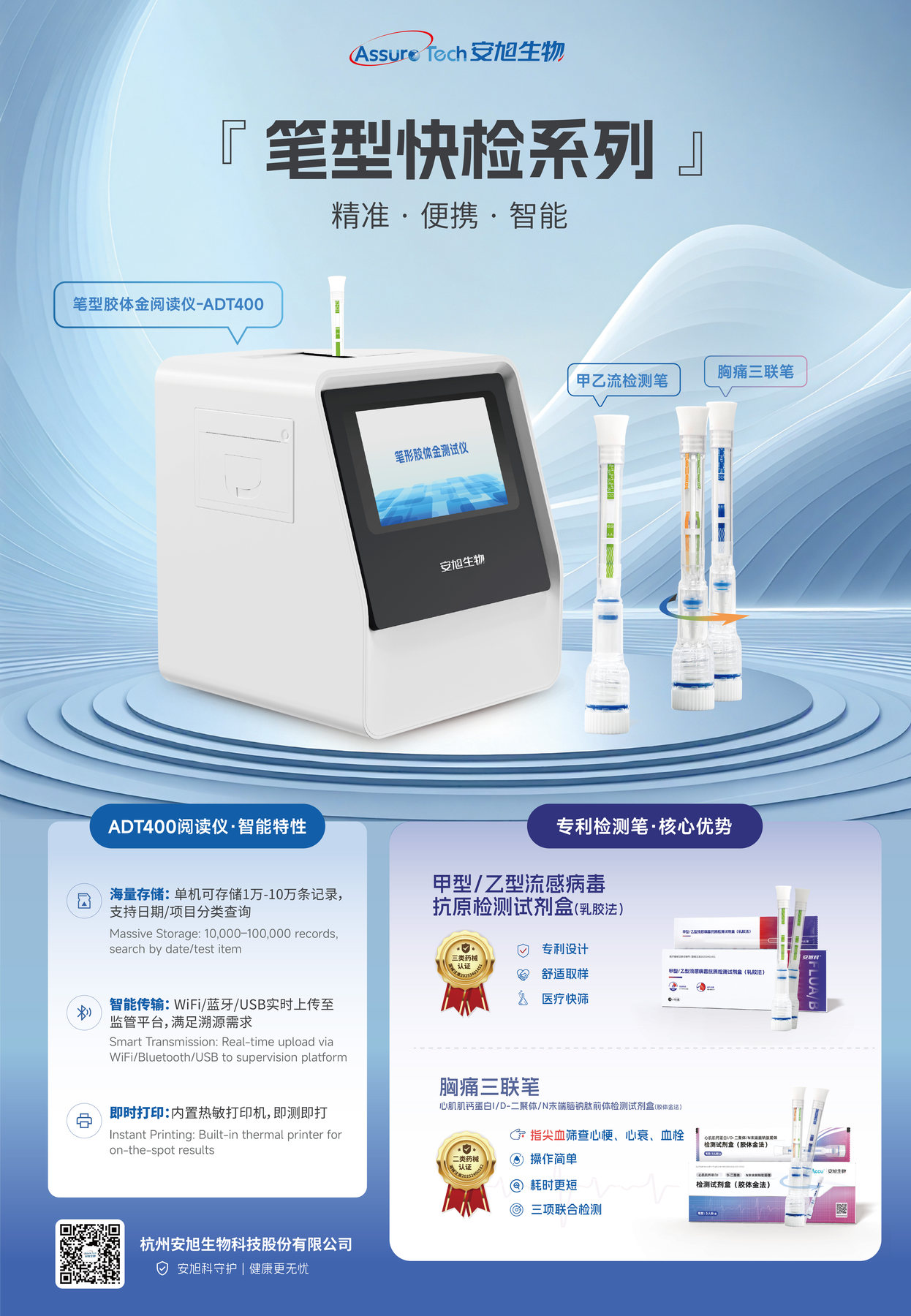 展会灯箱海报